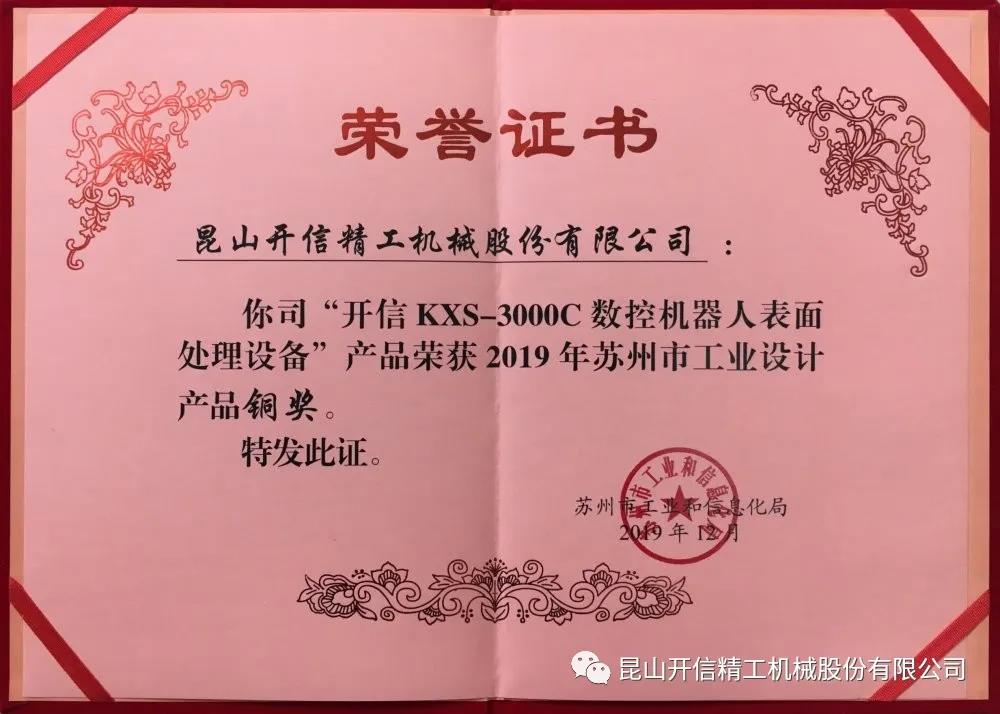 又雙叒叕獲獎(jiǎng)啦！